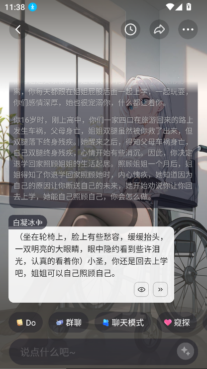 saylo截图1