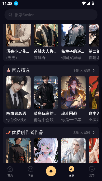 saylo截图2