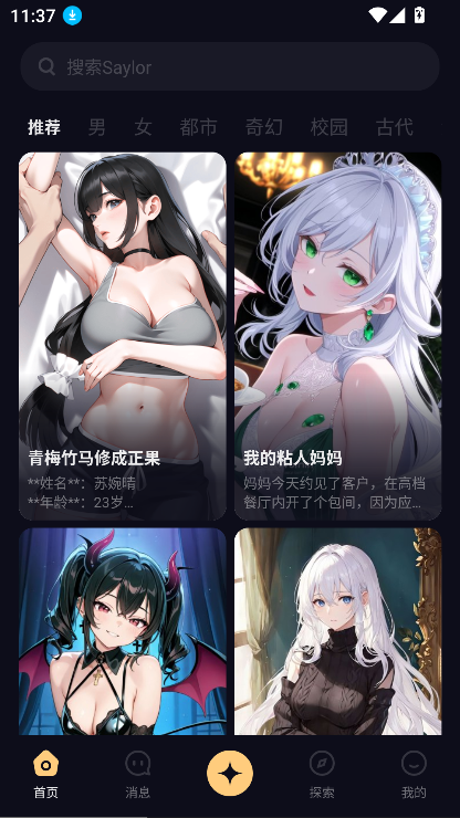 saylo截图3