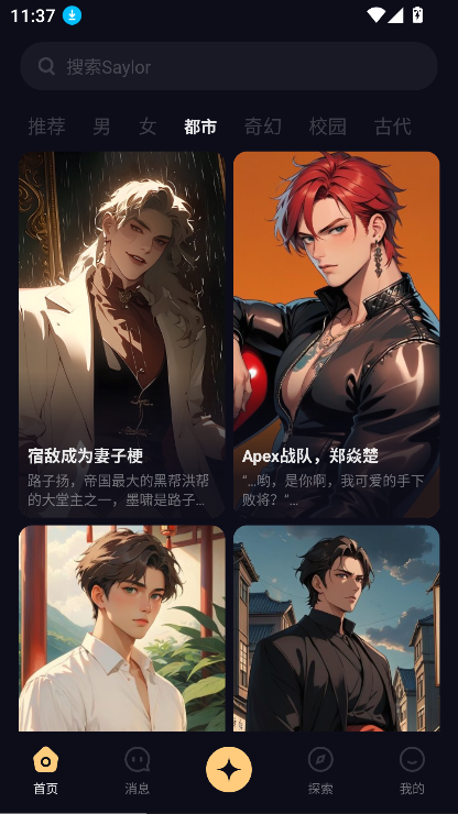 saylo截图4