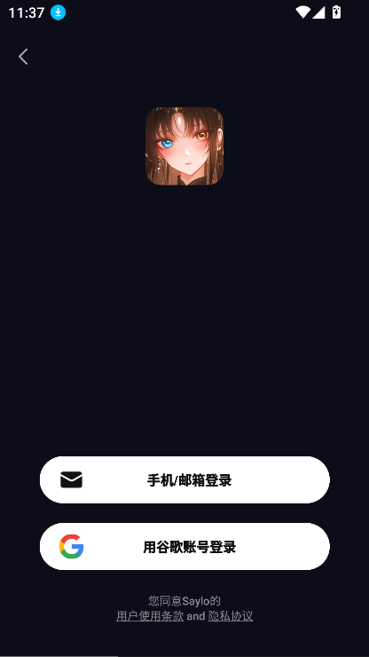 saylo截图5