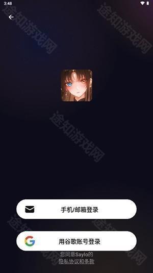 Saylo安卓版