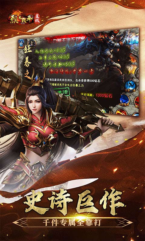 烈火战车（穿书大世界代币版）截图1