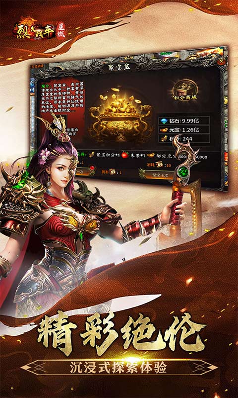 烈火战车（穿书大世界代币版）截图2