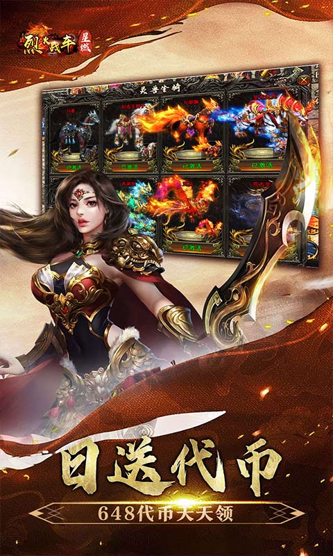 烈火战车（穿书大世界代币版）截图3