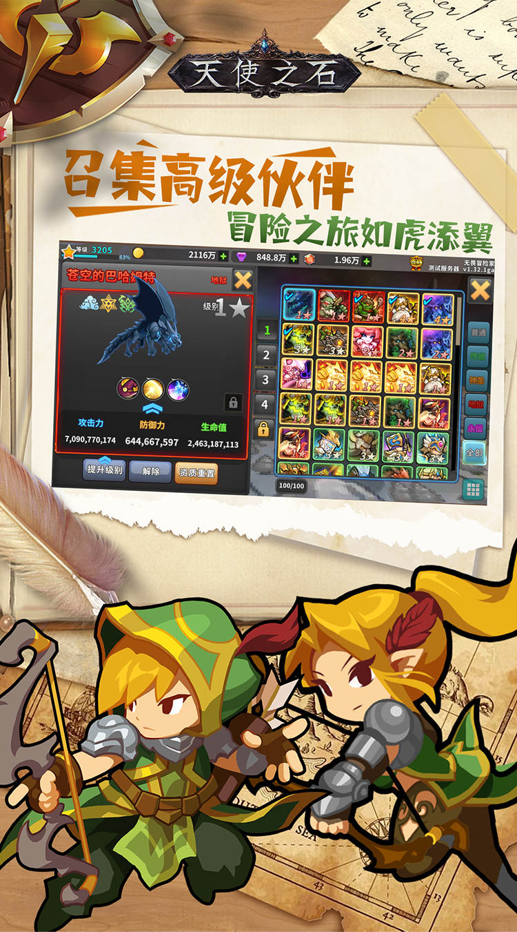 天使之石（0.1折）截图3