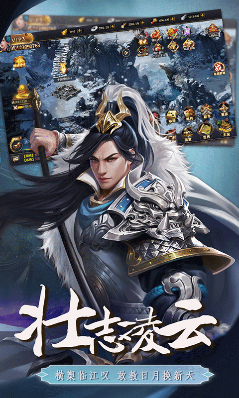 三国英雄传奇（0.1折血战群雄）