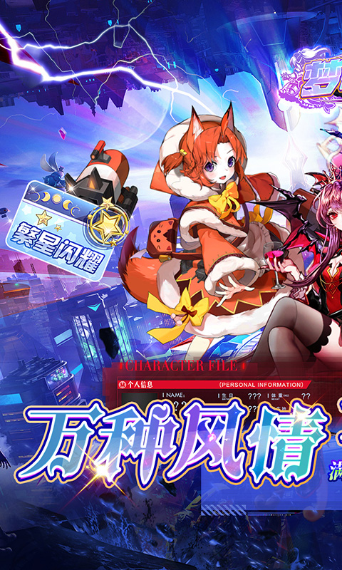 梦想英雄（0.1折萌娘送代金）截图4