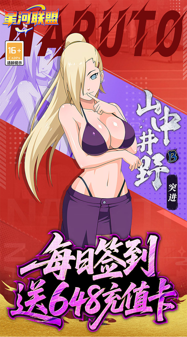 星河联盟(0.1折每日648)截图4