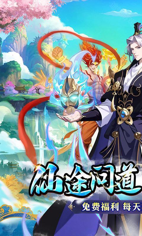 超神大陆（0.05折每日千元代金）