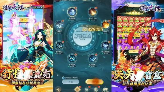 超神大陆0.1折无限爆真充