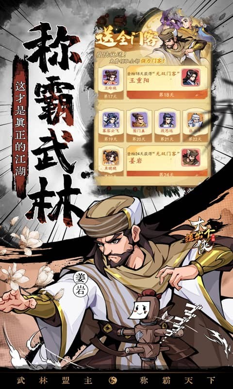 挂出个大侠（0.05折免单福利版）截图4