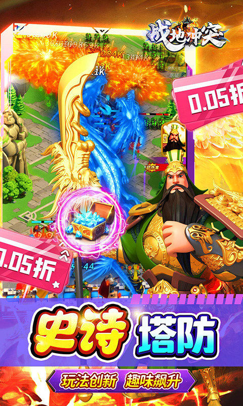 战地冲突（0.05折塔防速通版）截图3