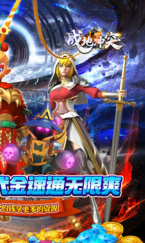战地冲突（0.05折塔防速通版）截图2