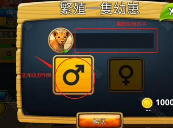 终极狮王模拟器满级版