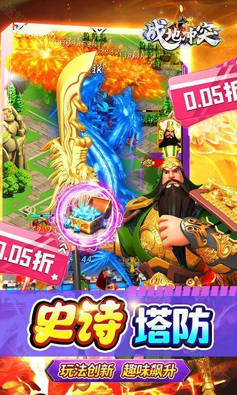 战地冲突（0.05折塔防速通版）