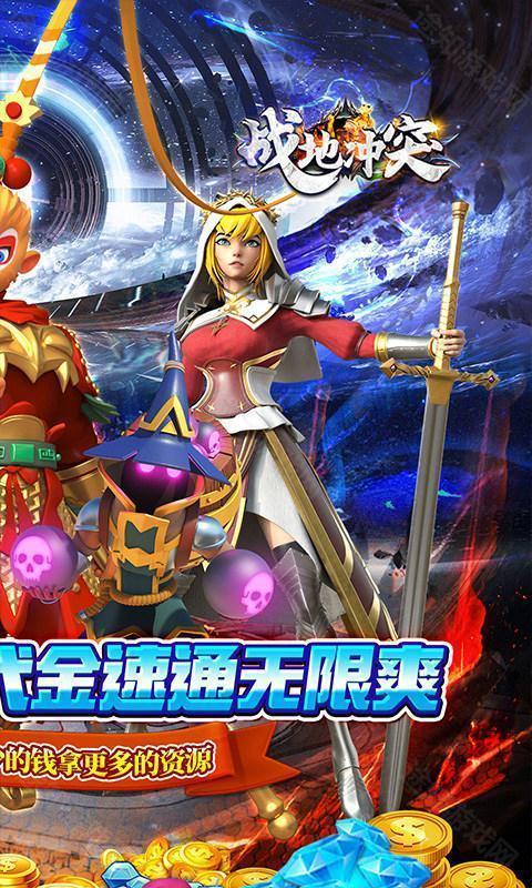 战地冲突（0.05折塔防速通版）