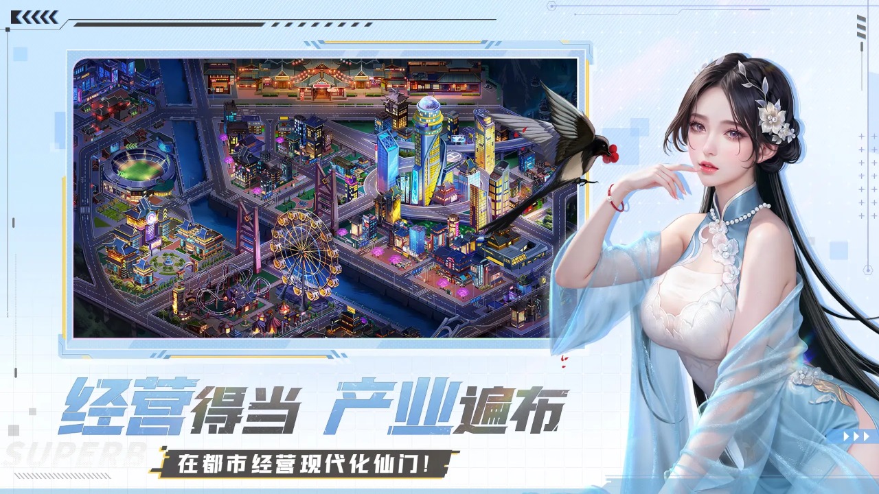 甜心合伙人截图2