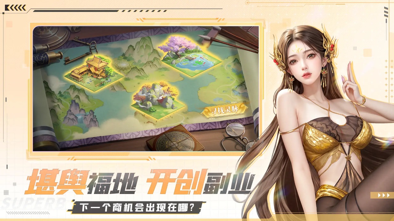 甜心合伙人截图3