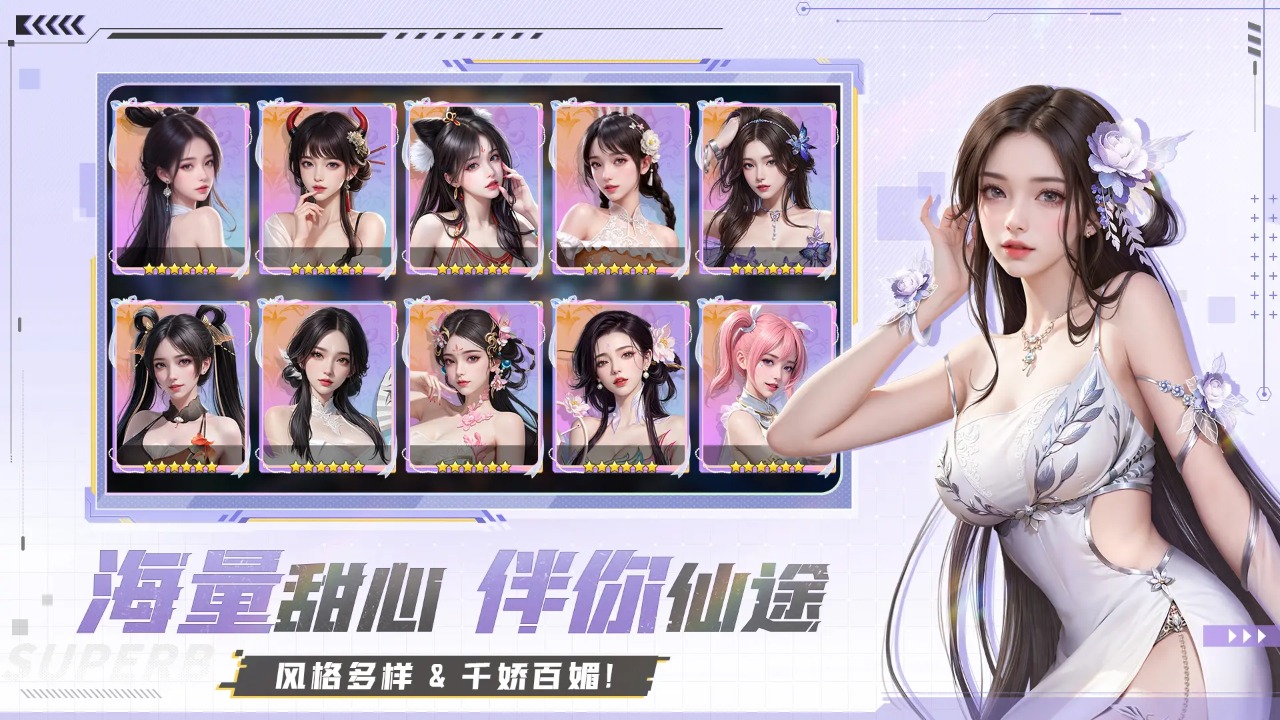 甜心合伙人截图4