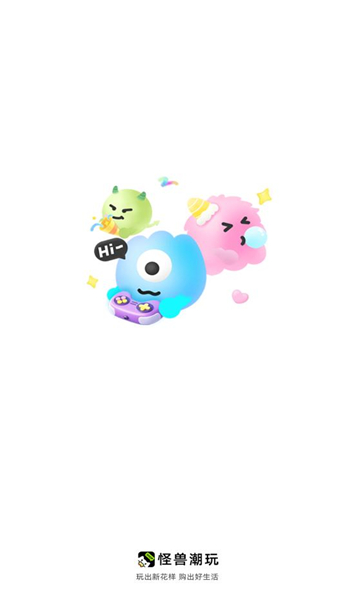 怪兽潮玩截图2