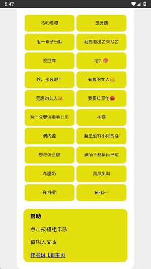Mygo盒截图1
