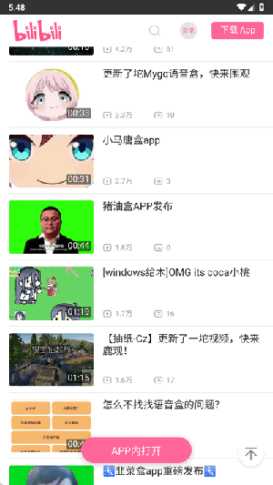 Mygo盒截图3