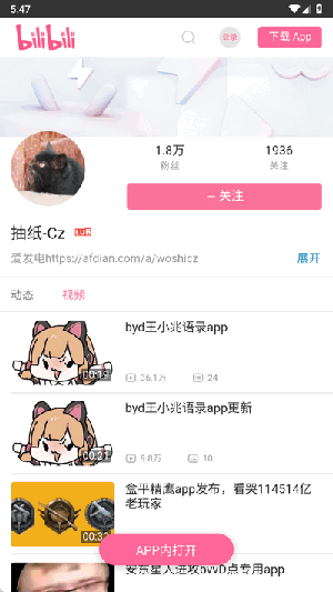 Mygo盒