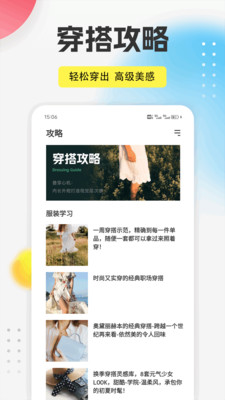 萝妹穿搭截图2