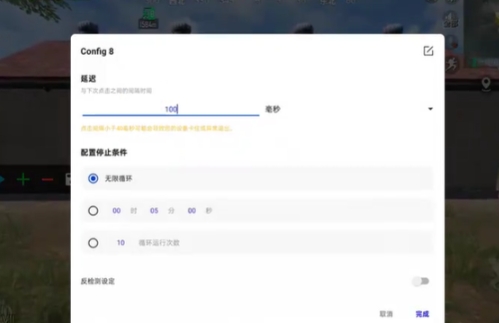秋华连点截图2