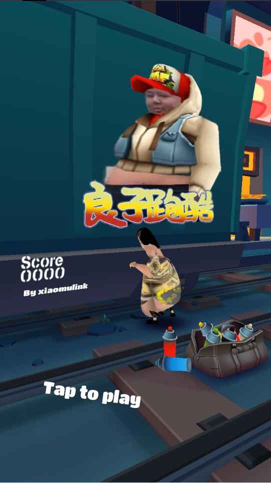 良子跑酷截图1