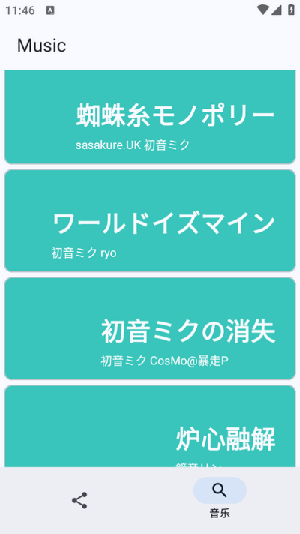 Miku音乐