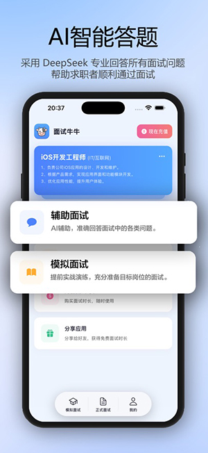 面试牛牛