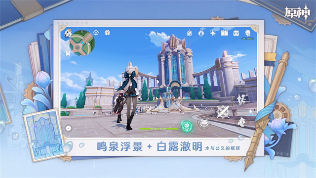 原神5.8截图1
