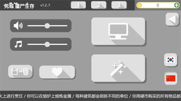 死城僵尸生存截图1