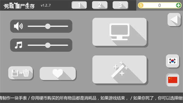 死城僵尸生存截图2
