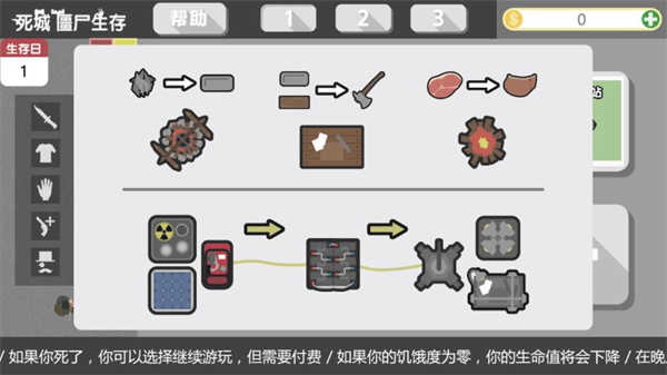 死城僵尸生存截图4