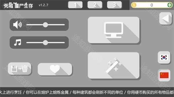 死城僵尸生存