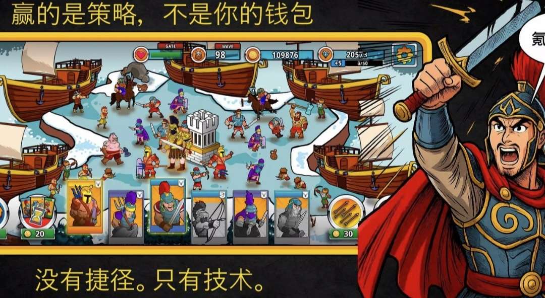 成长与征服截图2