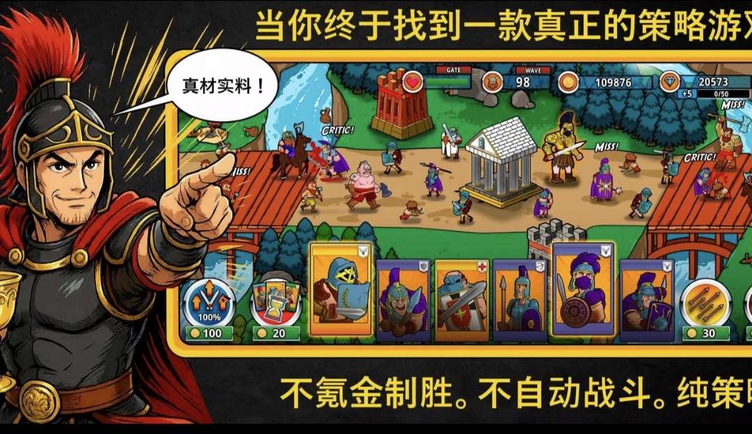 成长与征服截图4