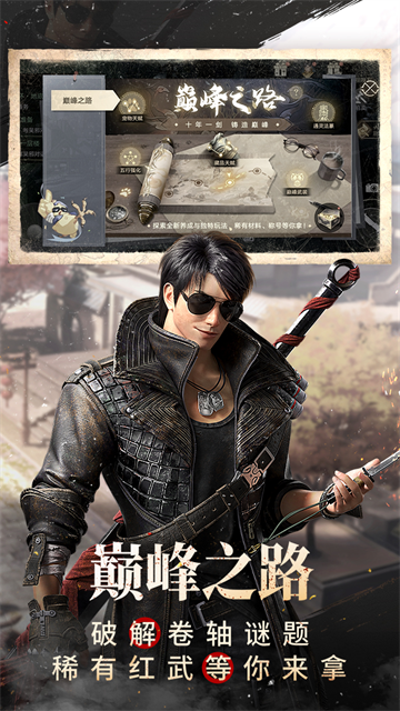 新盗墓笔记截图2
