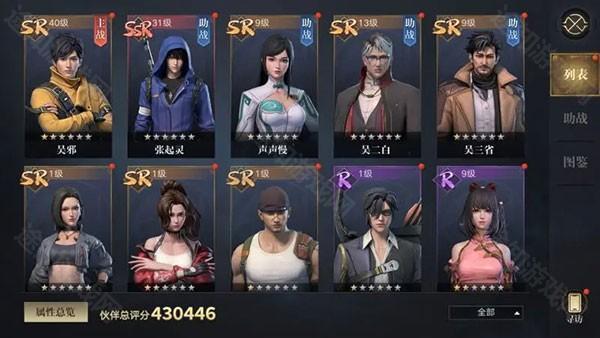 新盗墓笔记伙伴系统攻略截图3