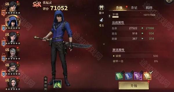 新盗墓笔记伙伴系统攻略截图4