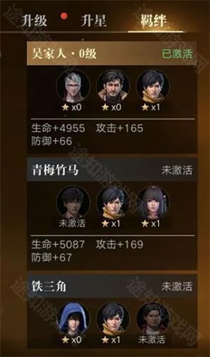 新盗墓笔记伙伴系统攻略截图7