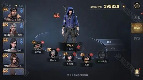 新盗墓笔记伙伴系统攻略截图6