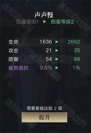 新盗墓笔记伙伴系统攻略截图9
