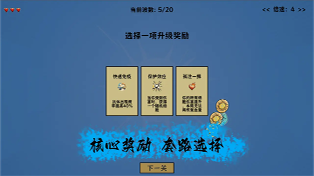 细胞防线MOD内置菜单版截图2