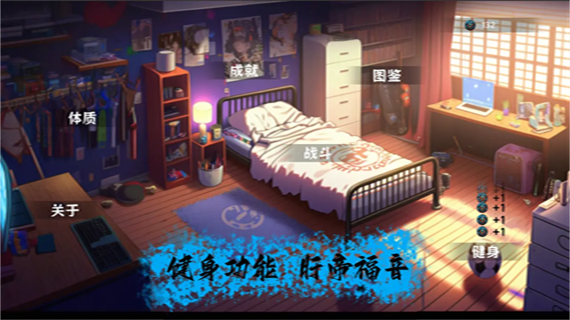 细胞防线MOD内置菜单版截图4