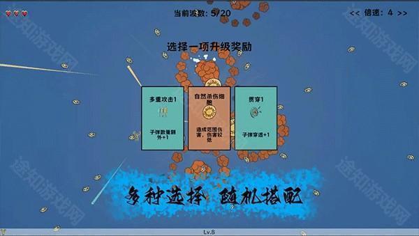 细胞防线MOD内置菜单版 第4张图片
