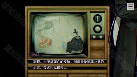 灵视异闻本所七大不可思议